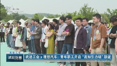武進新聞