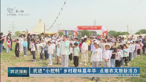 武進新聞