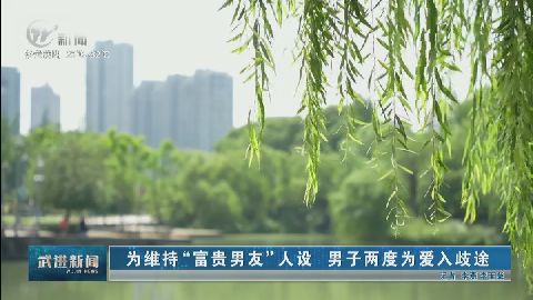 武進新聞