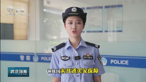 武進新聞