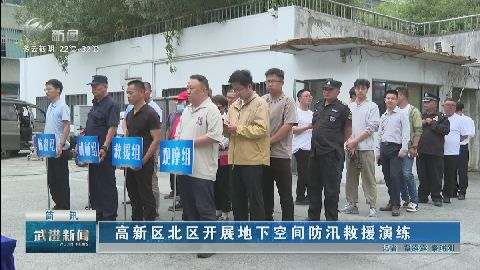 武進新聞