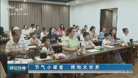 武進(jìn)新聞