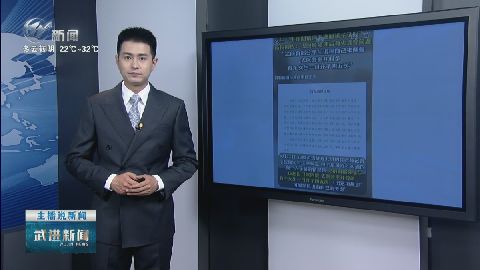 武進(jìn)新聞