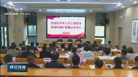 武進(jìn)新聞