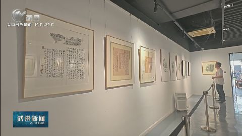 武進新聞