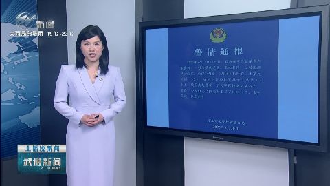 武進新聞