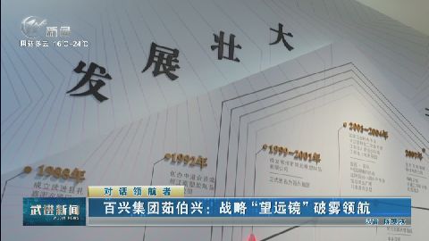 武進新聞