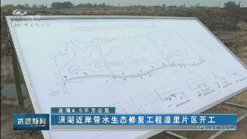 武進新聞