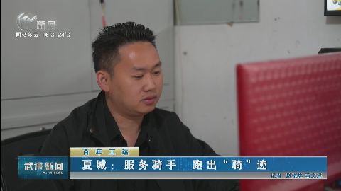 武進新聞