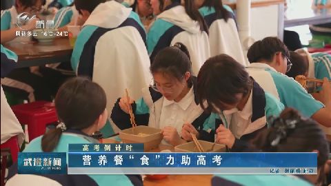 武進新聞