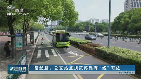 武進新聞