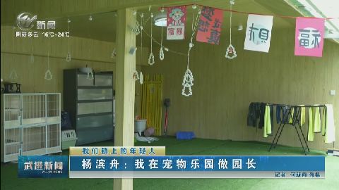 武進新聞