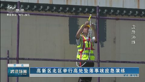 武進新聞