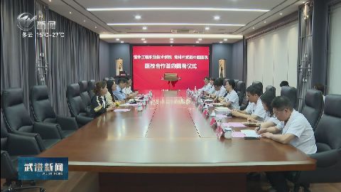 武進(jìn)新聞
