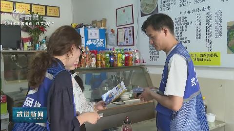 武進(jìn)新聞
