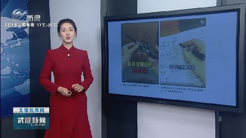 武進(jìn)新聞
