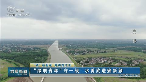 武進(jìn)新聞