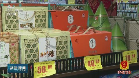 武進(jìn)新聞