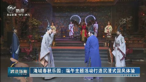 武進(jìn)新聞