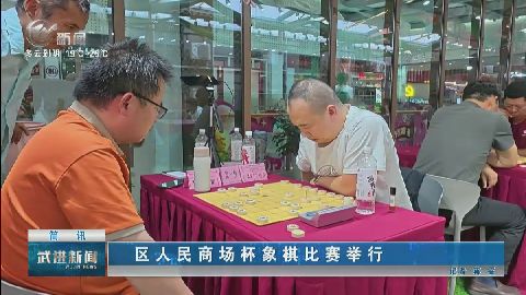 武進(jìn)新聞