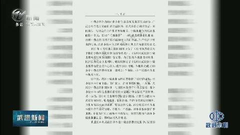 《武進水利》我區(qū)出臺全市首個小微水體治理指導(dǎo)手冊 武進新聞