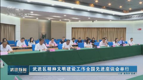 武進(jìn)新聞