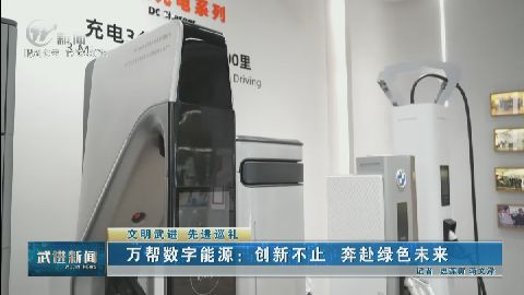 武進(jìn)新聞