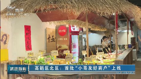 武進(jìn)新聞