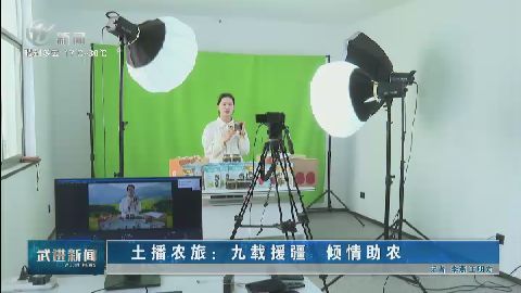 武進(jìn)新聞