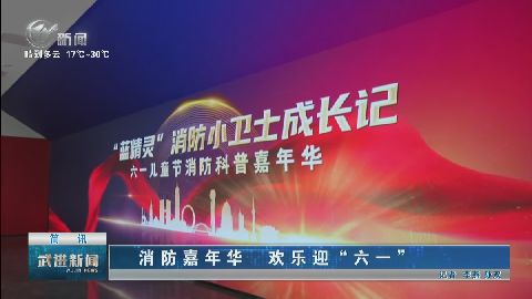 武進(jìn)新聞