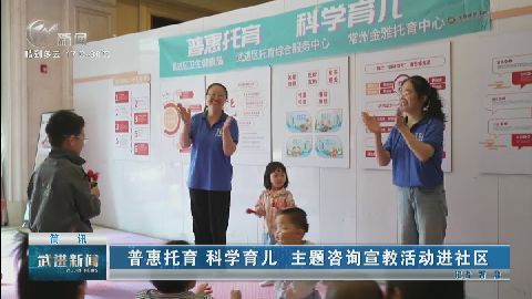 武進(jìn)新聞