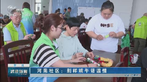 武進(jìn)新聞