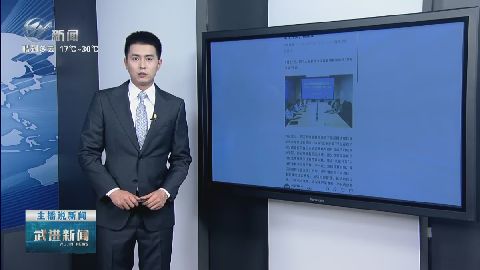 武進(jìn)新聞
