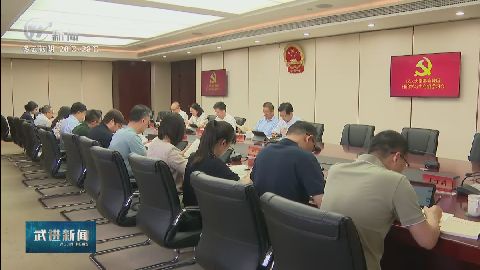 武進新聞