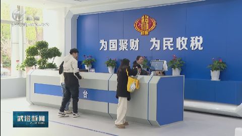 武進新聞