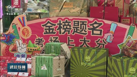 武進新聞