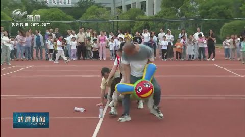 武進新聞