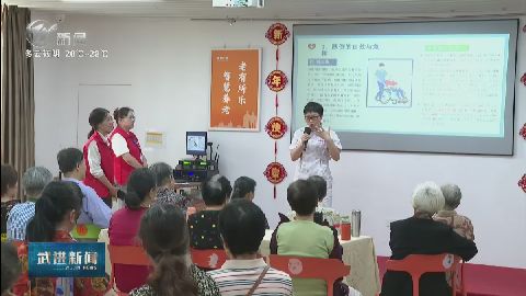武進新聞