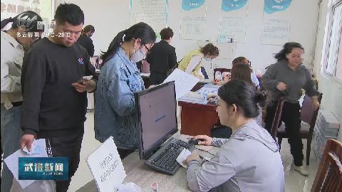 武進新聞