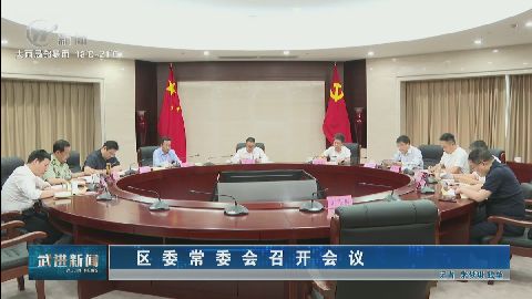 武進(jìn)新聞