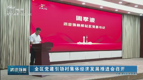 武進(jìn)新聞