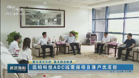 武進(jìn)新聞