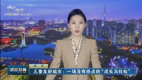 武進(jìn)新聞
