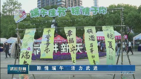 武進(jìn)新聞