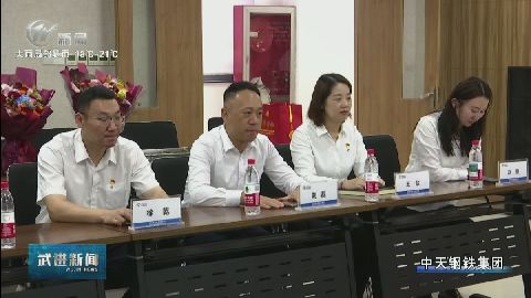 武進(jìn)新聞