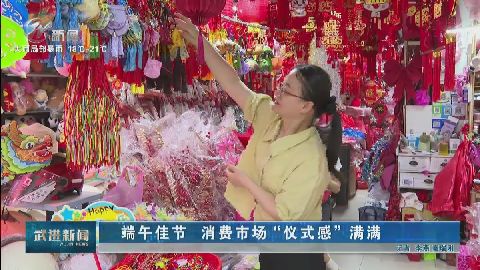 武進(jìn)新聞