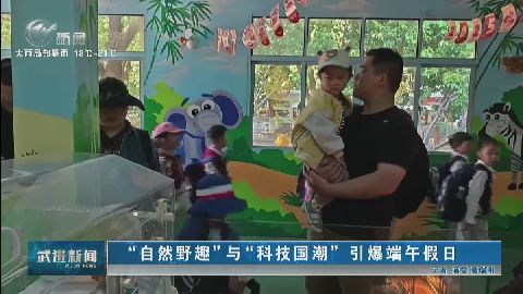 武進新聞