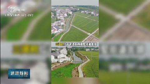 武進新聞