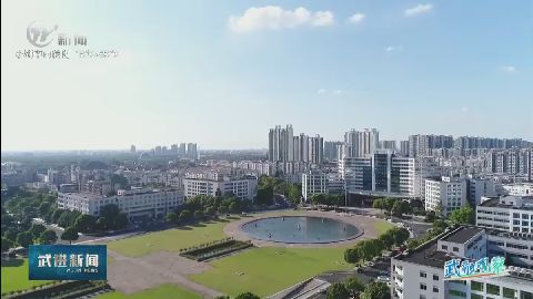 武進新聞