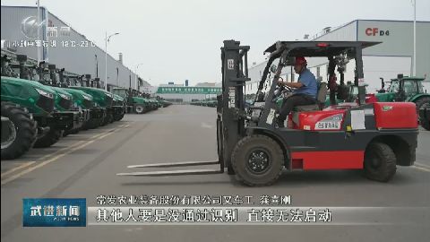 武進新聞